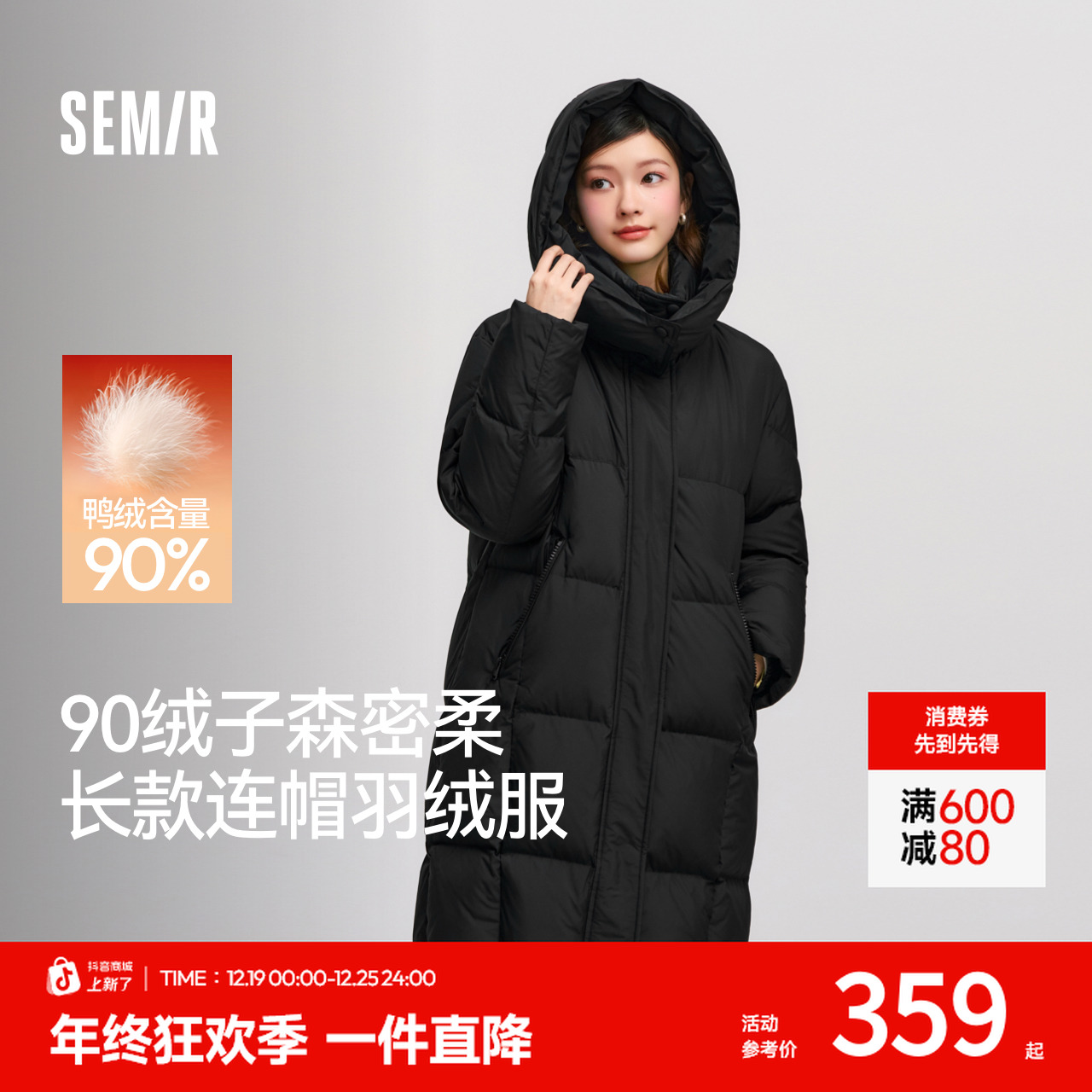 陈都灵同款|防泼水森马羽绒服女冬长款90绒可拆帽轻松羽绒外套