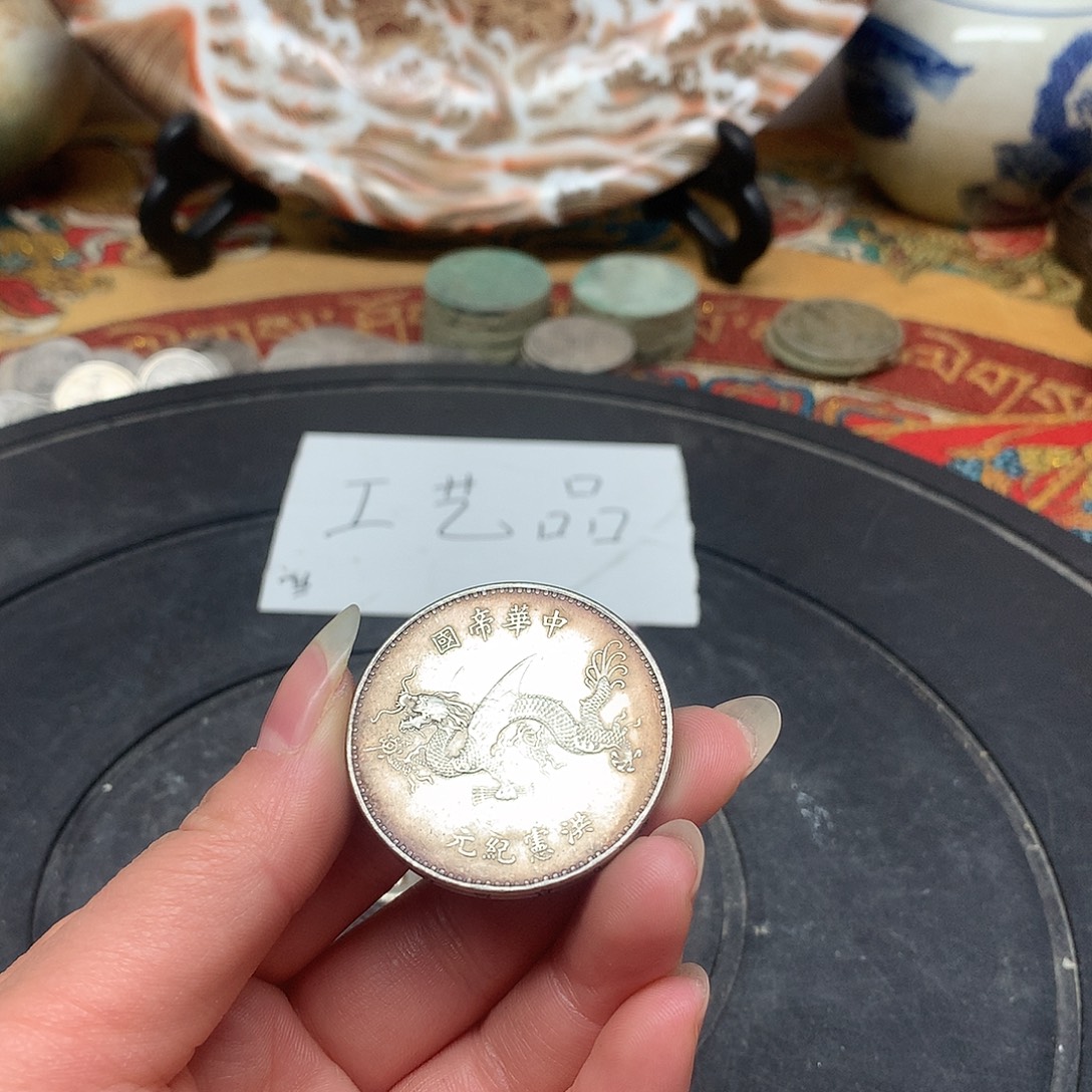 一手币子复古工艺品