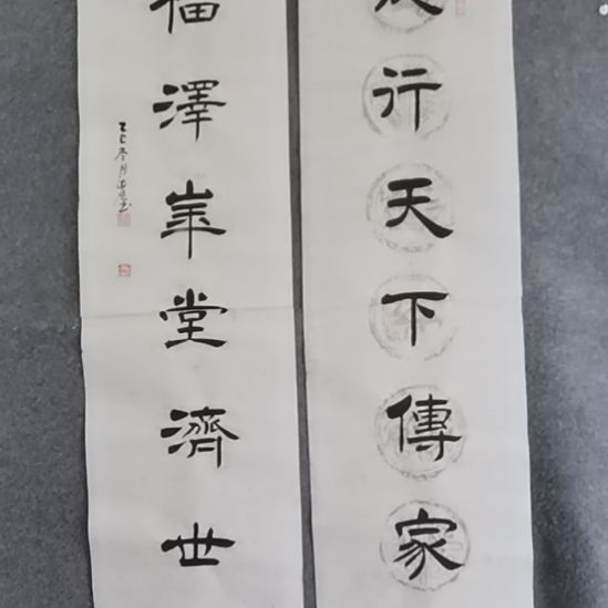 北***洋书法书书屋书法作