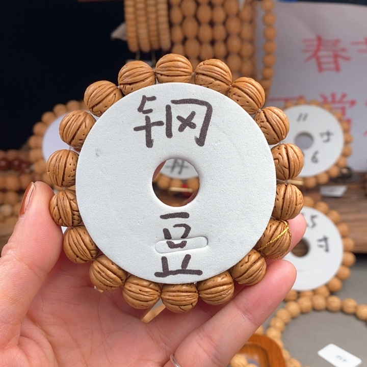 桃核手串用****8钢豆13.5S尺寸误差0.5之间