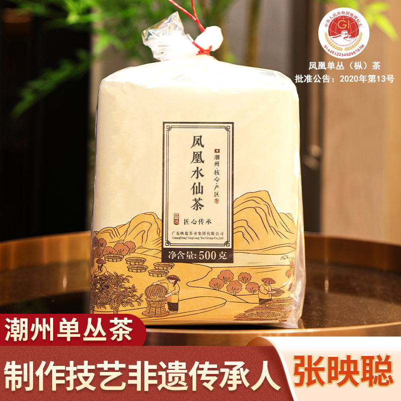 映聪茶业凤凰水仙茶单枞茶乌岽老枞水仙茶醇香型单丛高山乌龙茶
