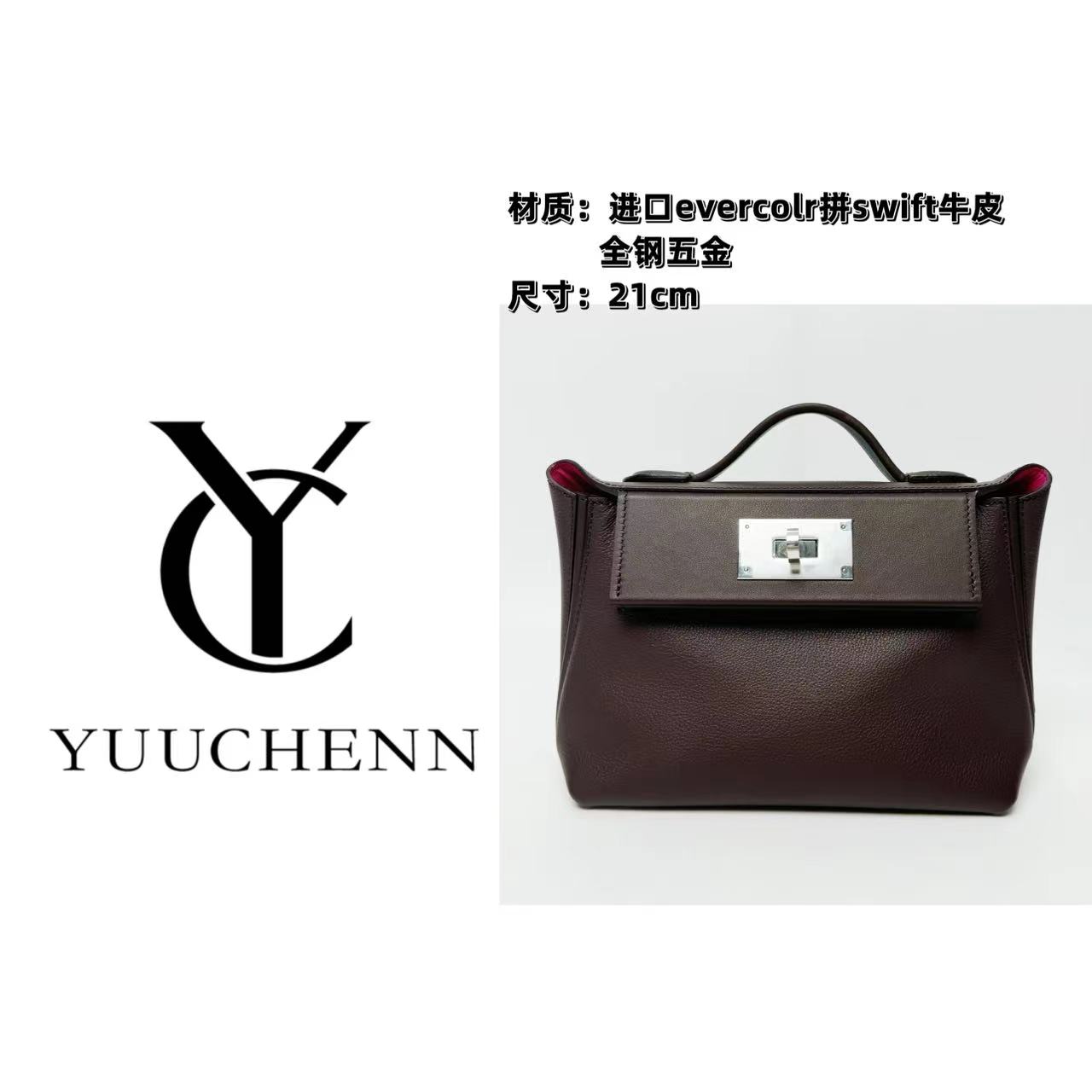 YUUCHENN/21cm原创设计高定真皮包 HH1462