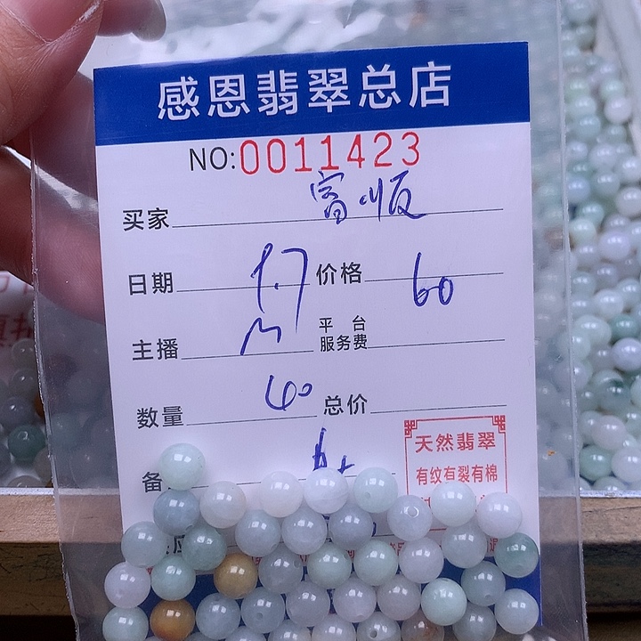 富***）未镶嵌手链翡翠翡翠