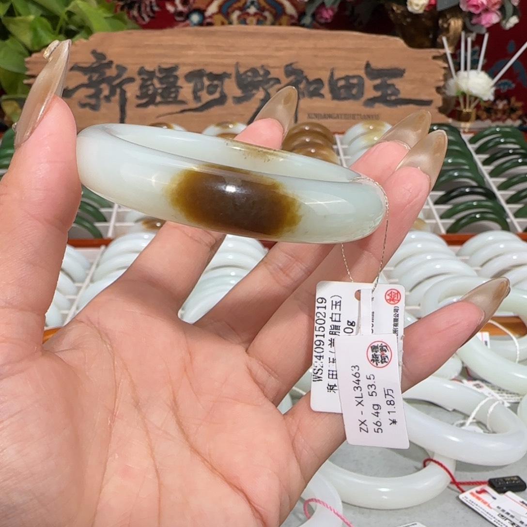 和田玉未镶嵌手镯新疆且末一口糖手镯53.5圈