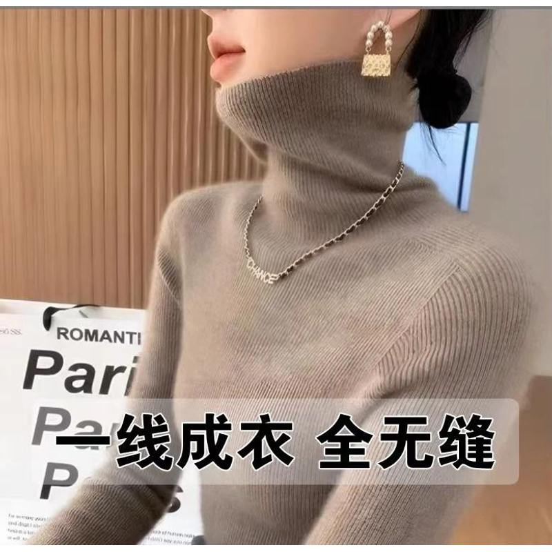 【一线成衣】秋冬新款柔软无缝抽条堆堆领长袖针织衫洋气百搭打底