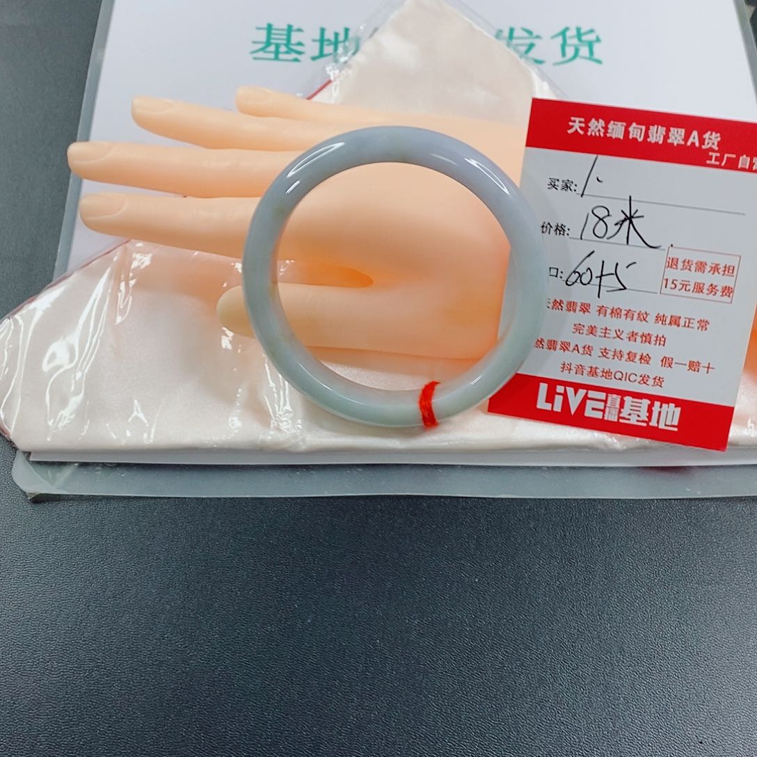 翡翠手镯未镶嵌天然的1