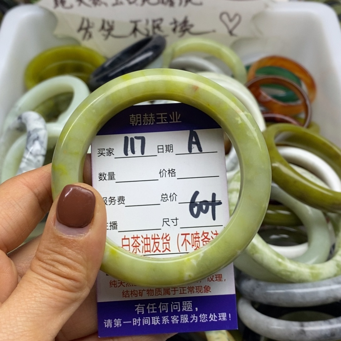 蛇纹石玉未镶嵌手镯