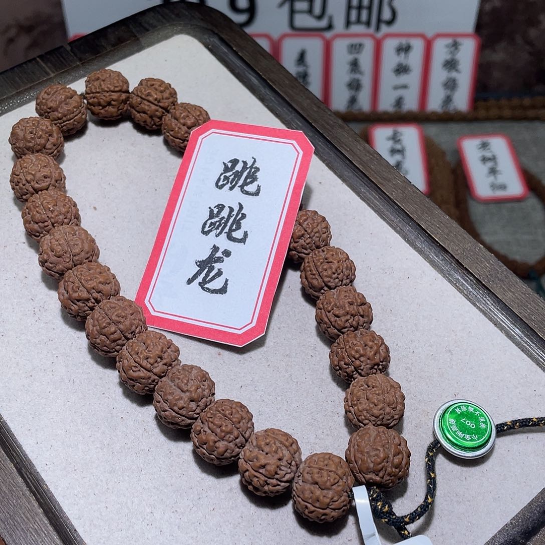 金刚菩提手串007跳跳龙