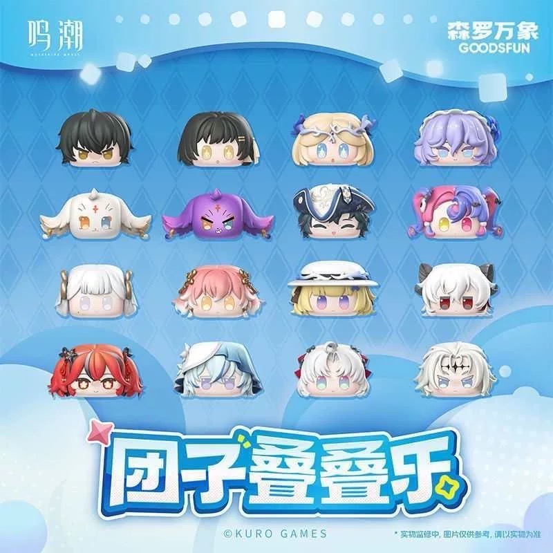 鸣潮团子叠叠乐盲盒默认代拆