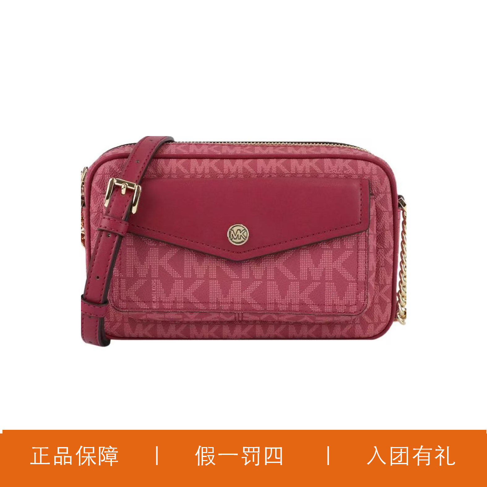 95新 MICHAEL KORS/迈克高仕 MK相机包/Y7394/21X13X6
