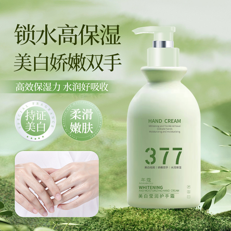 377护手霜提亮肤色亮白美肌滋润保湿持久留香