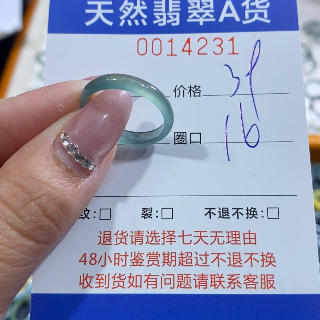 翡翠未镶嵌戒指翡翠