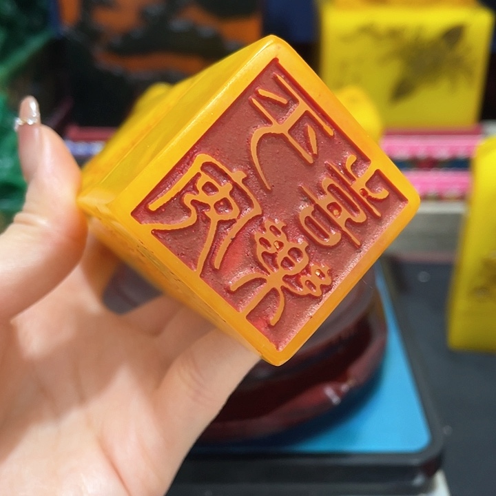 寿山石印石篆刻印章引首章闲章姓名章生日礼物