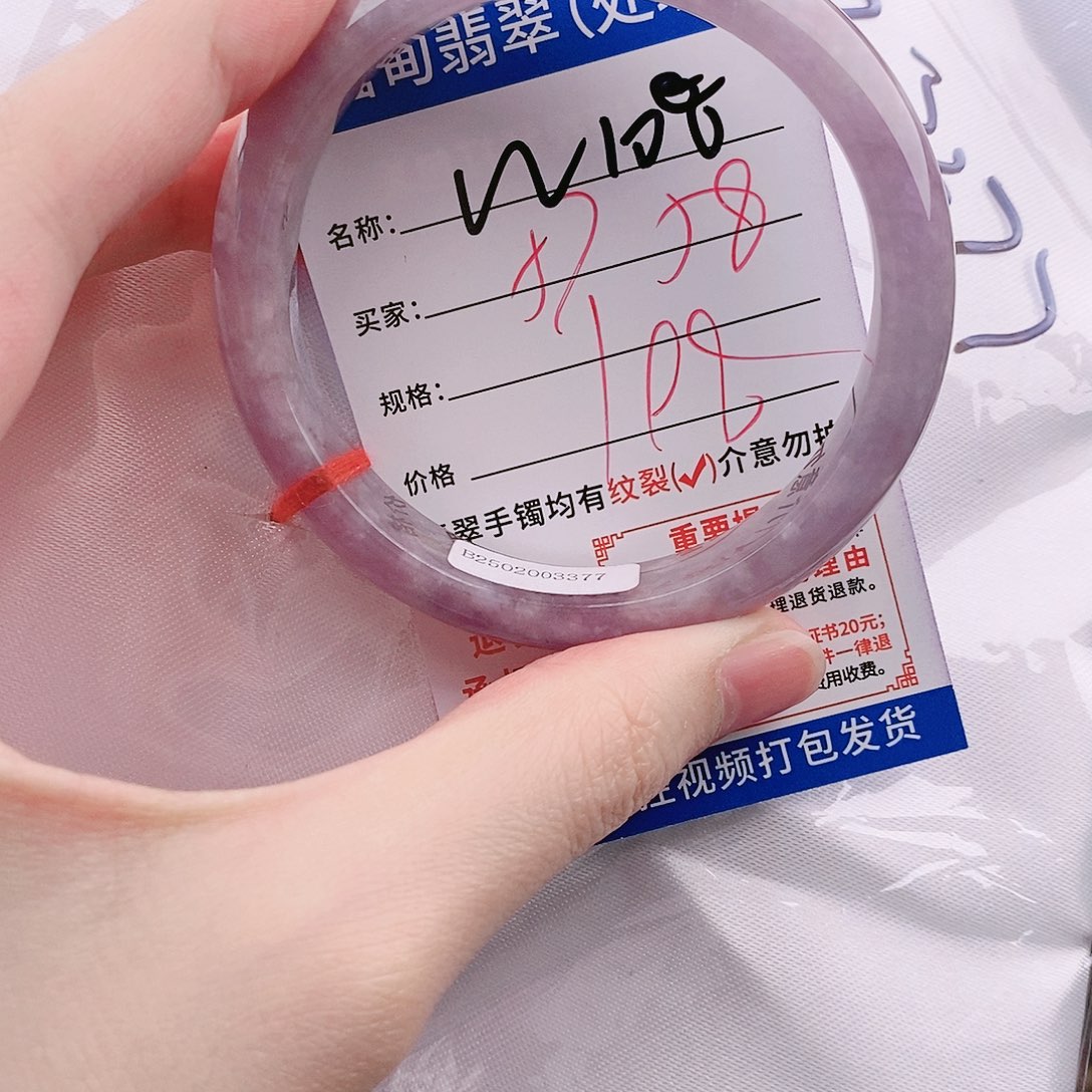 翡翠手镯未镶嵌W108缅甸翡翠手镯处理 198/条 一物一证