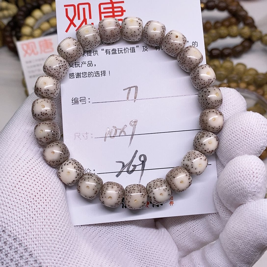 星月菩提手串77 观唐星月菩提