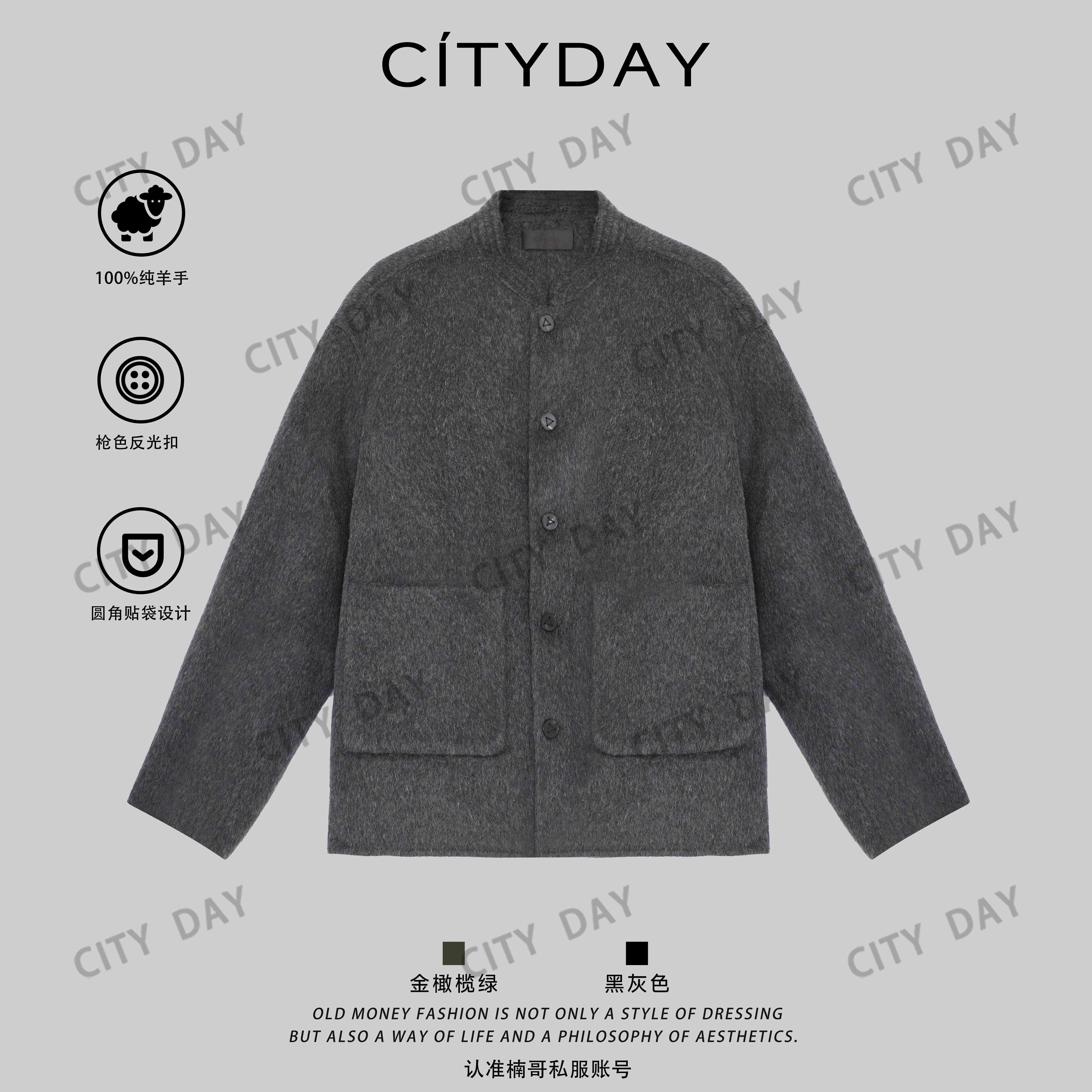 CityDay【楠哥】精纺100羊毛双面织造细腻羊绒质感立领外套男 8580
