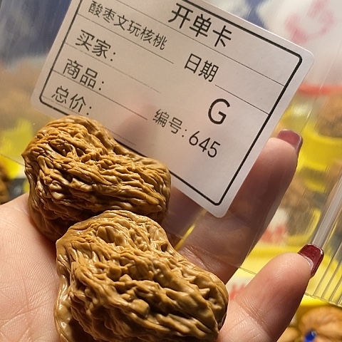 核桃把件十自产自销……