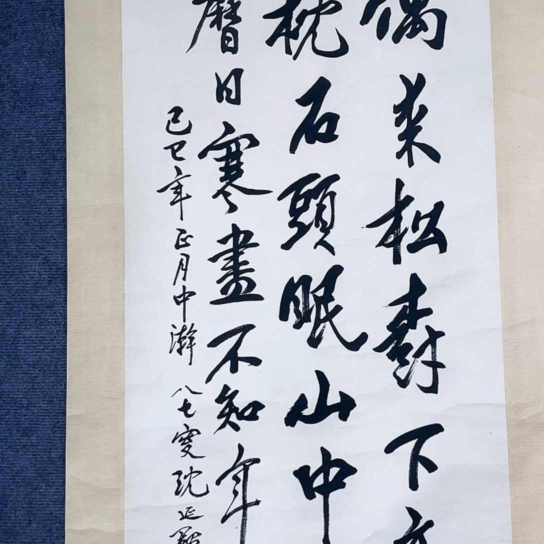 隔空的一个小角落里的