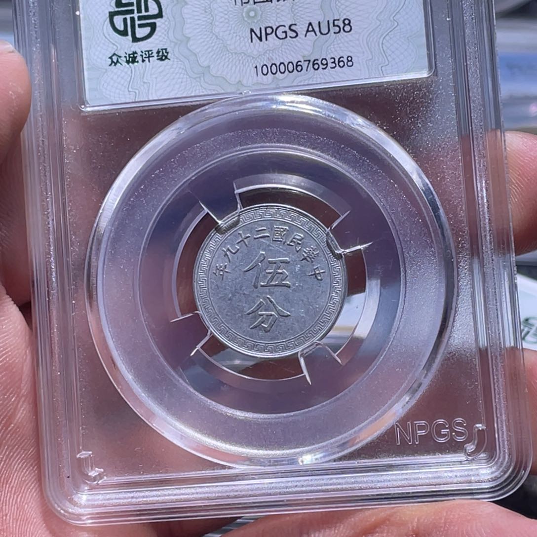 金属江南收藏江南柴9368