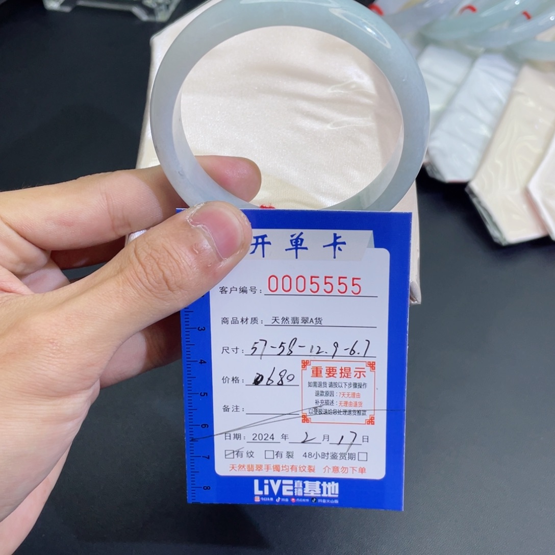 翡翠手镯未镶嵌翡翠手镯57-58