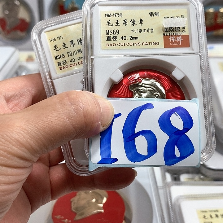 铝旭*升精品像章168号像章2个