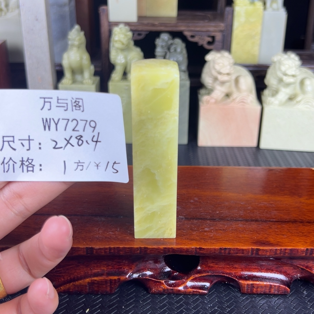 青田石青田石印章