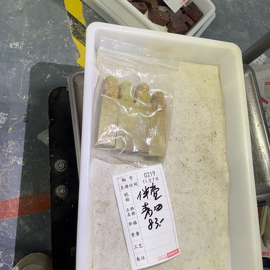 伴***壶青田石印石感谢大家支持