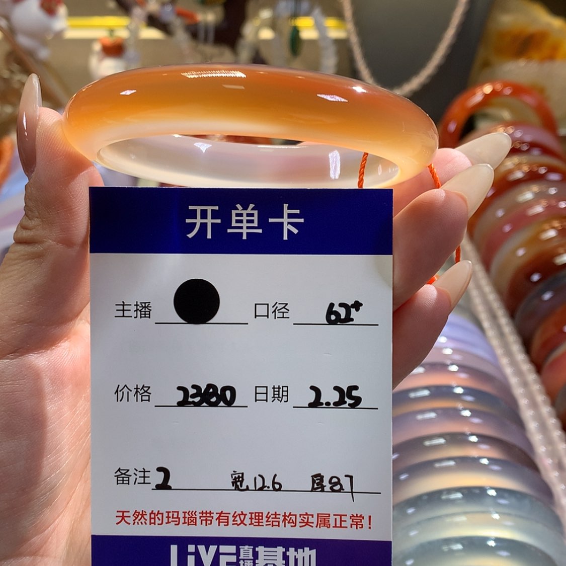 【闪购商品】玛瑙/玉髓手镯未镶嵌他*