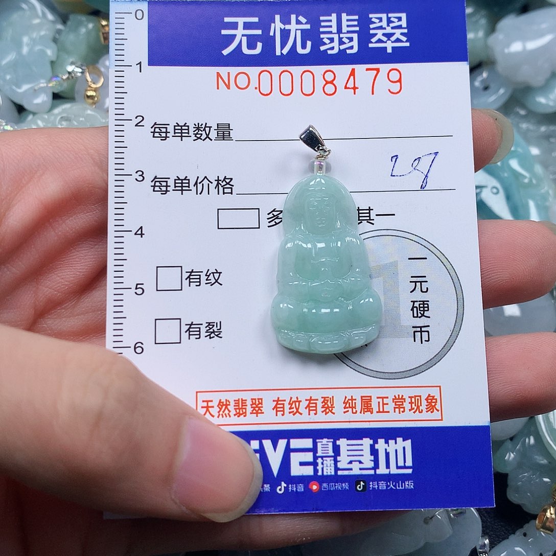 吊坠(不含链)未镶嵌翡翠