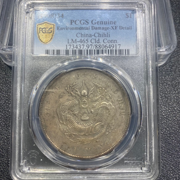 银元，北洋长尾龙4917，保真包老