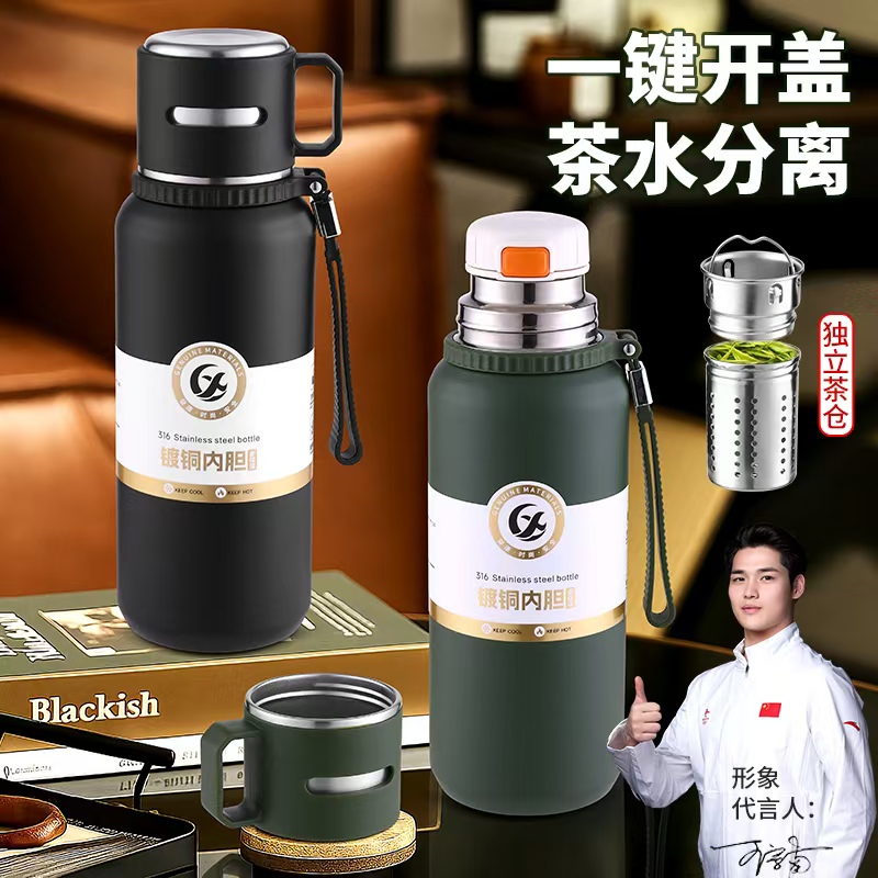 新款316不锈钢保温杯大容量带提手镀铜运动瓶便携登山旅行水壶