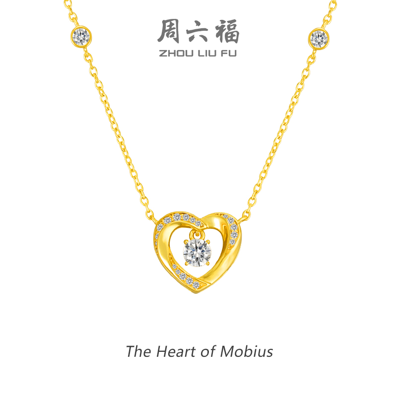 周六福莫比乌斯之心吊坠礼物-Y6472-主