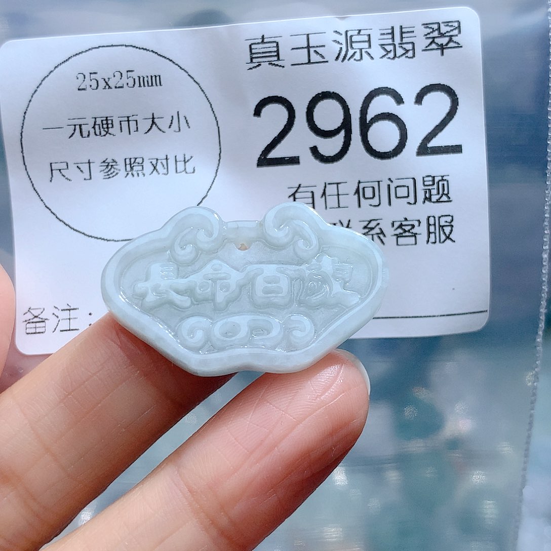 翡翠颈饰未镶嵌2962。