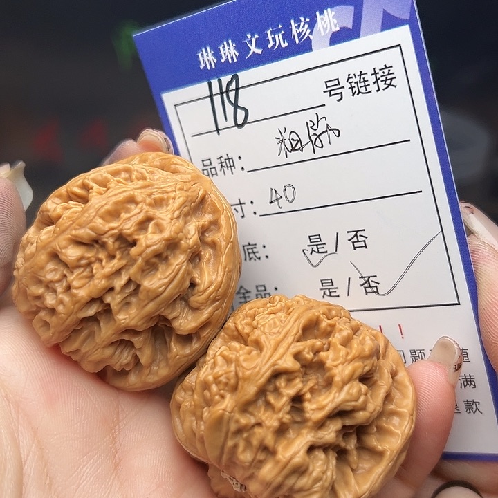 文玩核桃吊坠核桃树等，118