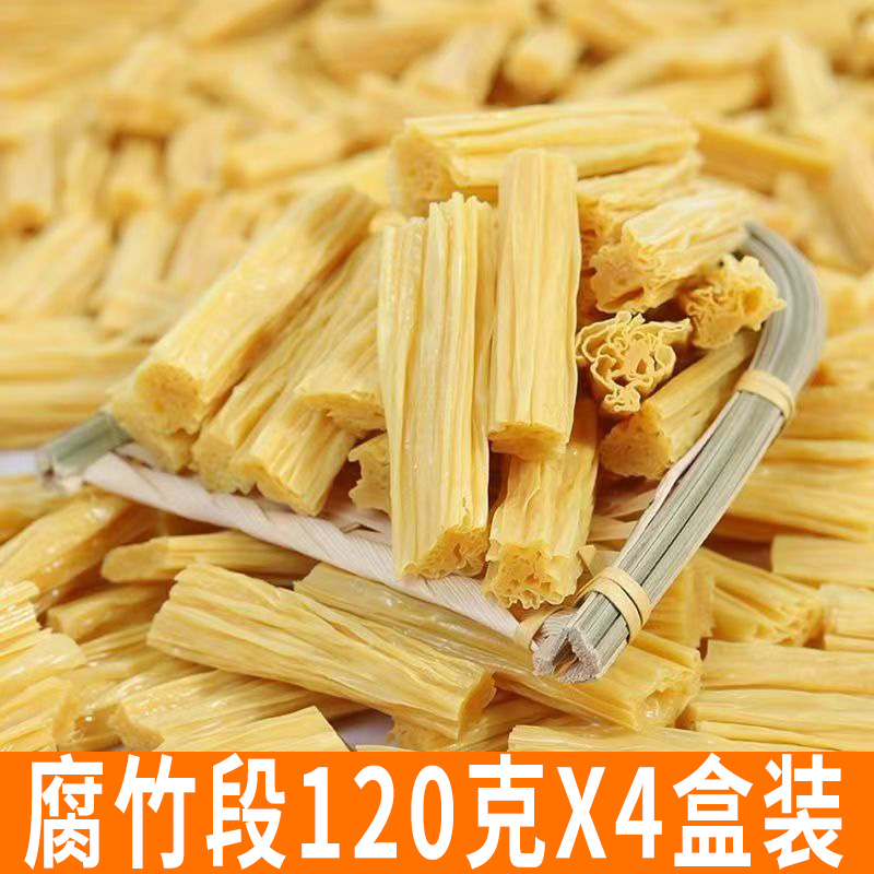 农家新货腐竹段 头层腐竹 干货 豆皮黄豆腐皮干豆皮 农家新货好货