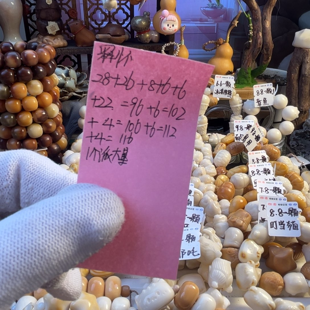 小***学手串菩提根/象牙果释怀拿串