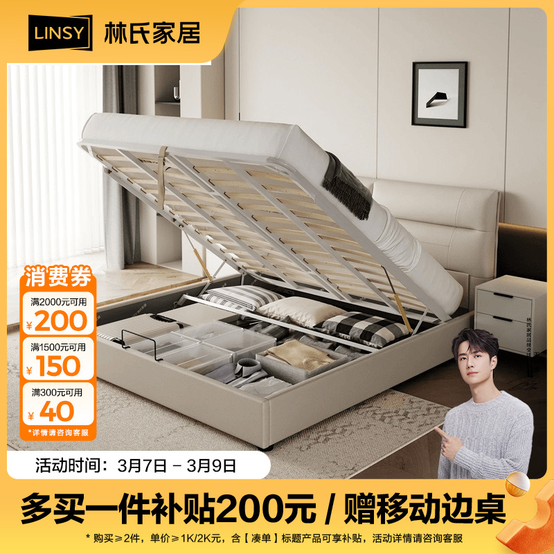 【凑单】林氏家居幽兰骑士头层牛皮黑天鹅主卧床PC019 ZH