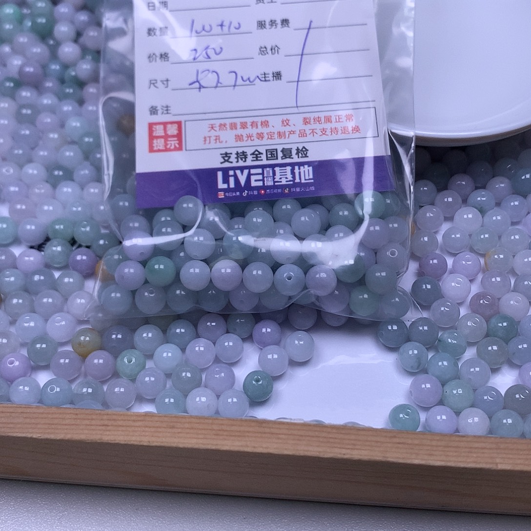 风***淡散珠翡翠翡翠散珠