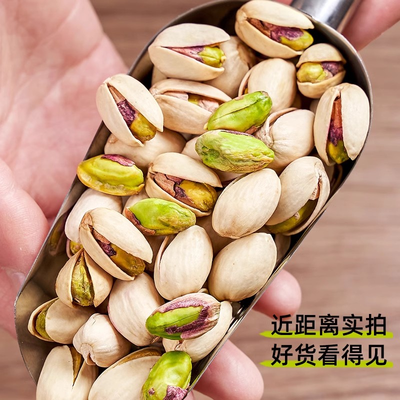 布郎仔开心果250g/袋原味自然开心果坚果炒货休闲零食