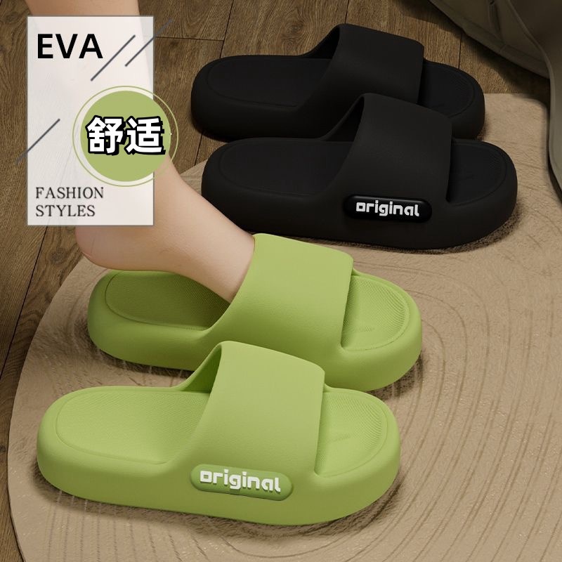 【新店福利】EVA拖鞋女外穿一字拖女居家凉拖鞋男家居鞋凉拖女居家