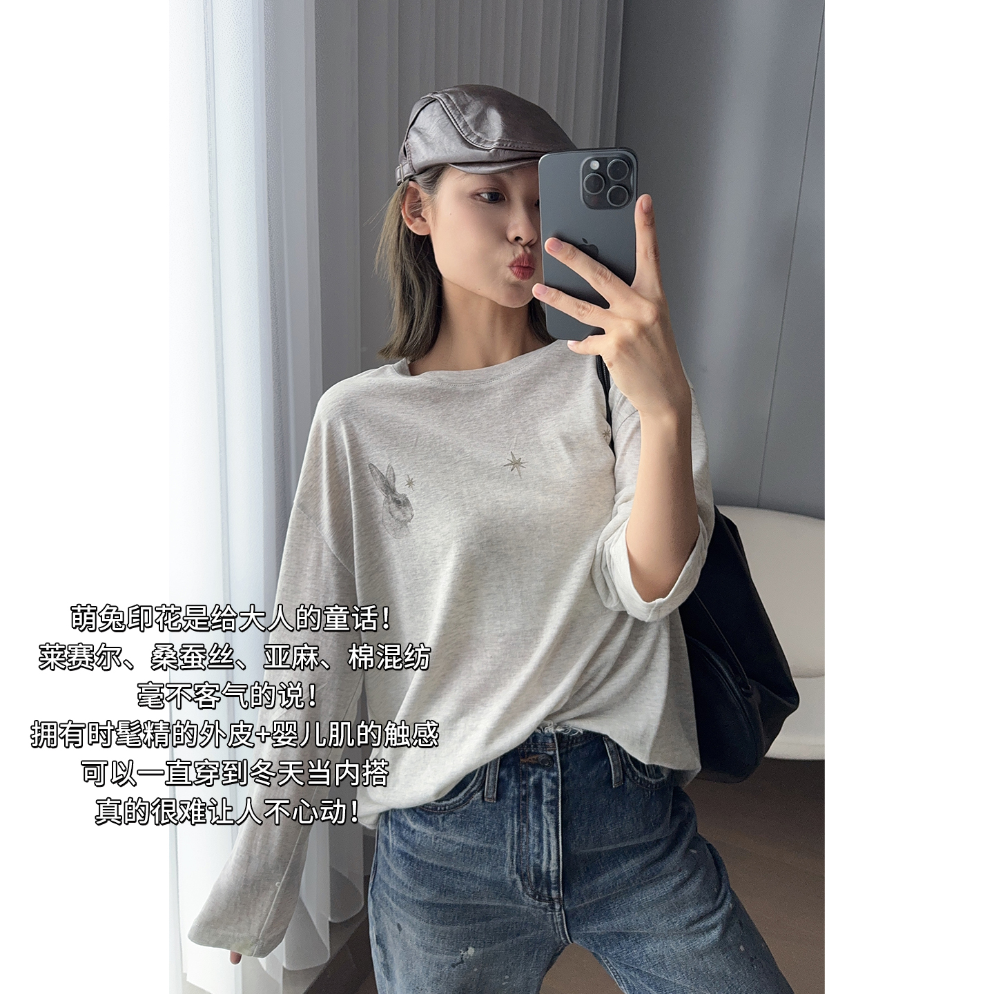 A美洋MEIYANG 双兔T 【商场同款】莱赛尔雪花肌理圆领宽松-周四