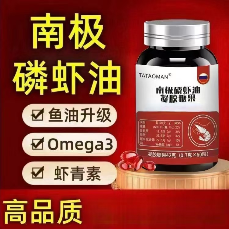 十周年庆｛拍1补贴5瓶发6瓶｝高含量南极磷虾油60粒/瓶DHA/EPA