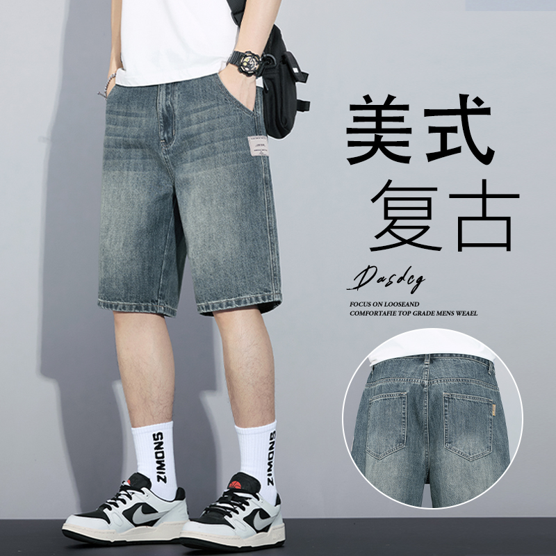 美式复古牛仔短裤男夏季薄款2025新款宽松直筒潮牌休闲五分中裤子