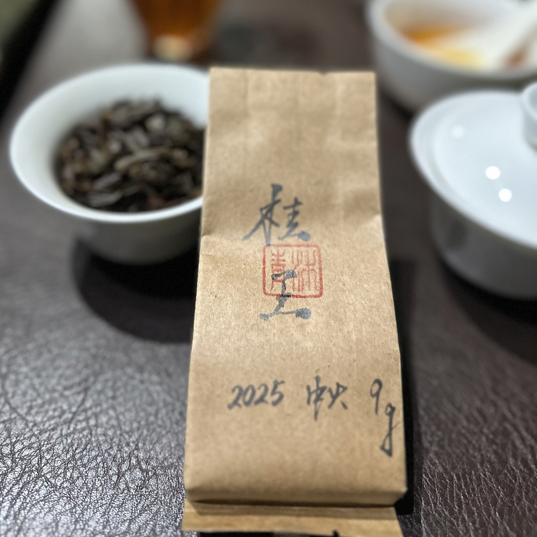  岩茶 桂王单泡品鉴分享1泡