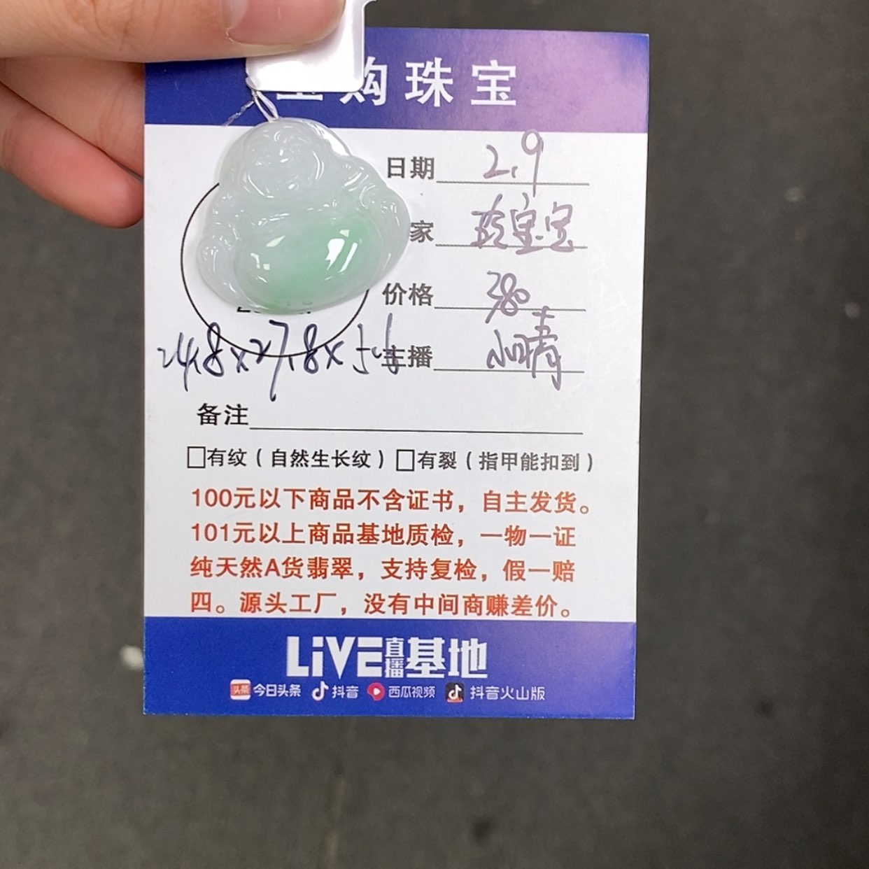 【闪购商品】翡翠颈饰未镶嵌玲***佛公