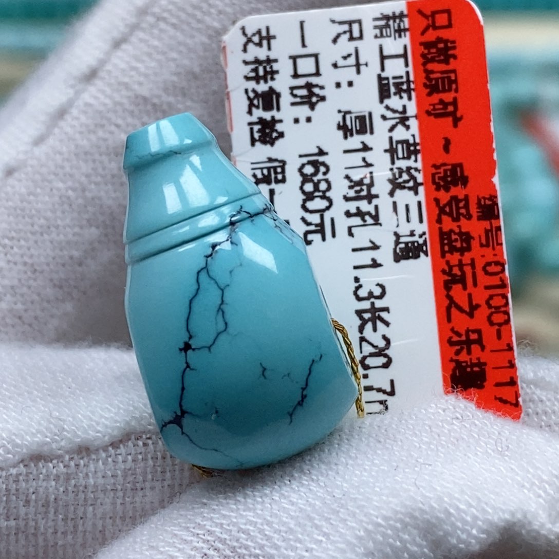 未镶嵌绿松石珠宝奇石