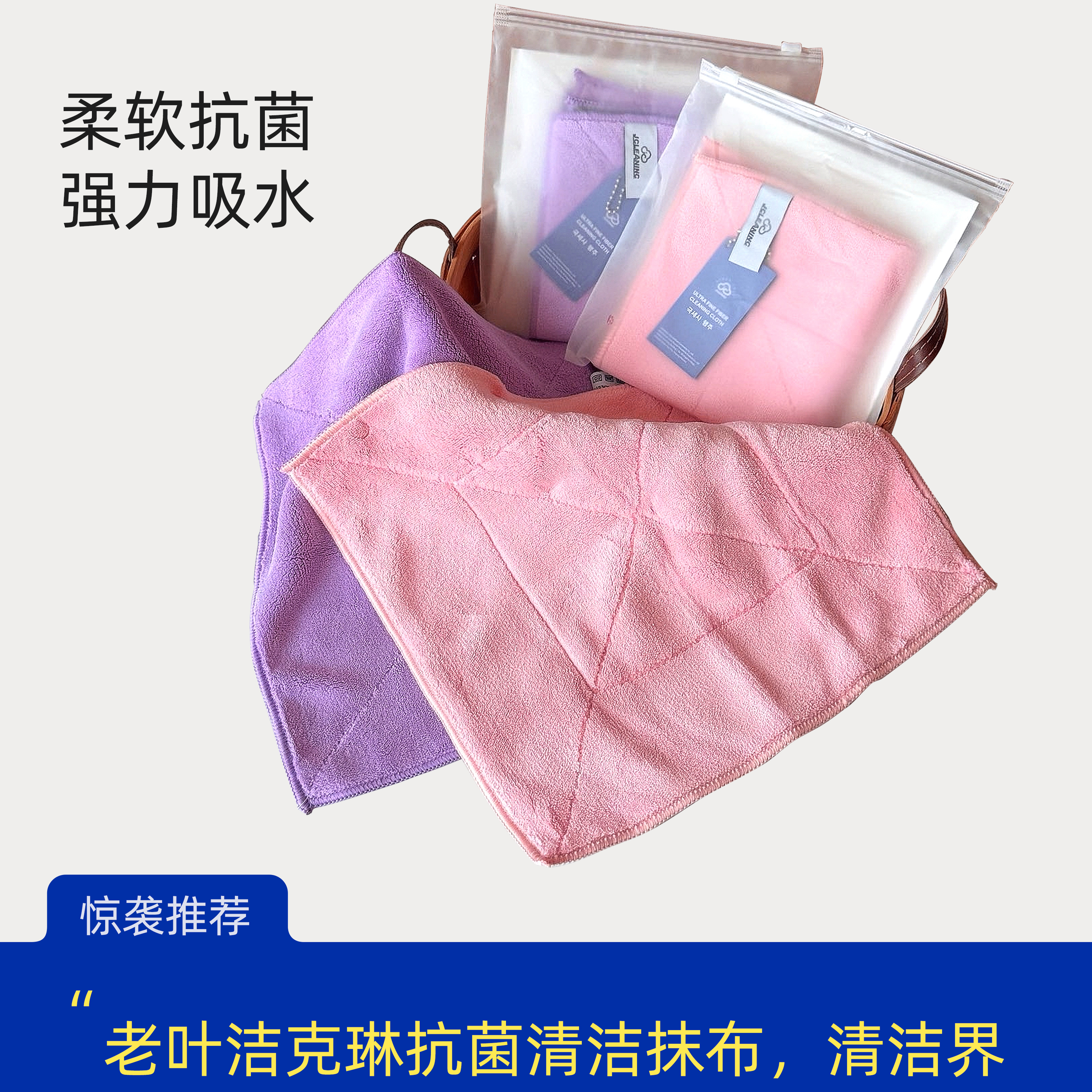 洁克琳抗菌清洁抹布清洁界的卷王让家务变成治愈美学