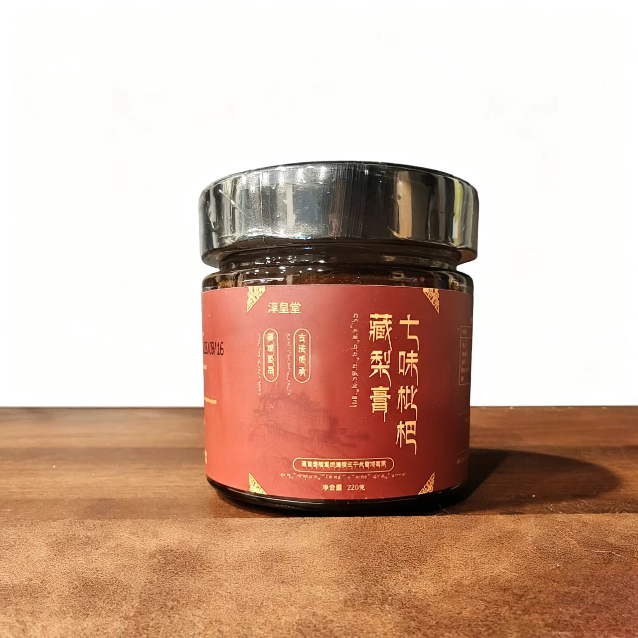 【高原小慧】云南农家高原七味-枇杷-藏梨膏
