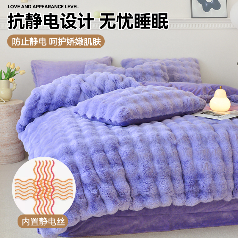 新托斯卡纳兔兔绒牛奶绒四件套保暖加厚冬季亲肤绒被套绒床单水洗