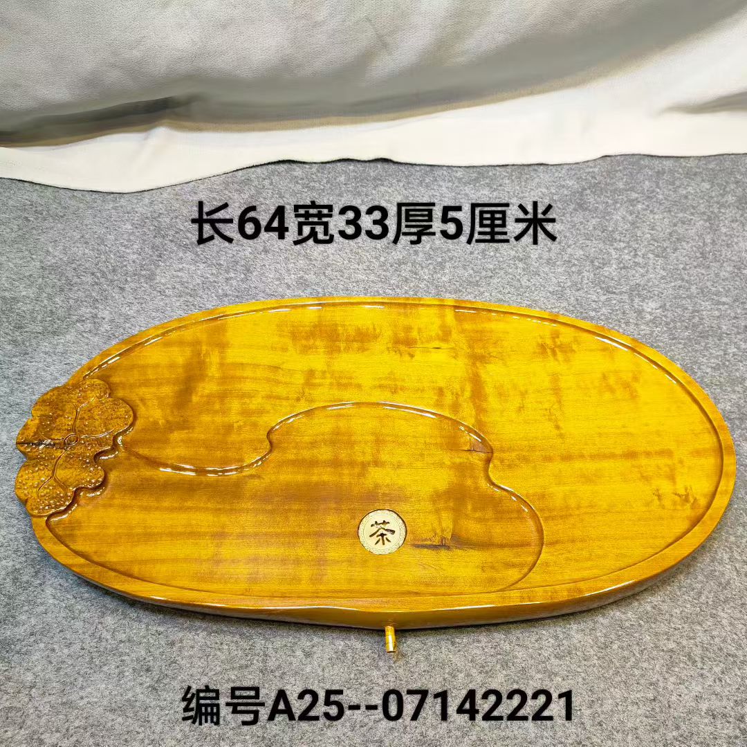 金丝楠木水波花纹实木手工老料雕刻简约精美茶盘家用2025新款
